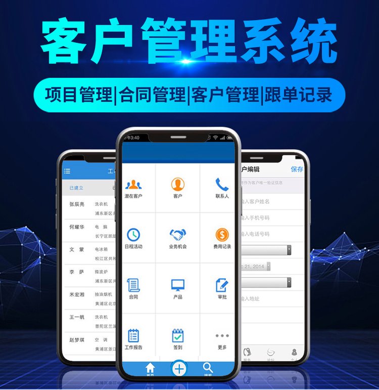 中小企业crm客户系统管理 oa办公 hr人力资源 erp进销存系统定制开发