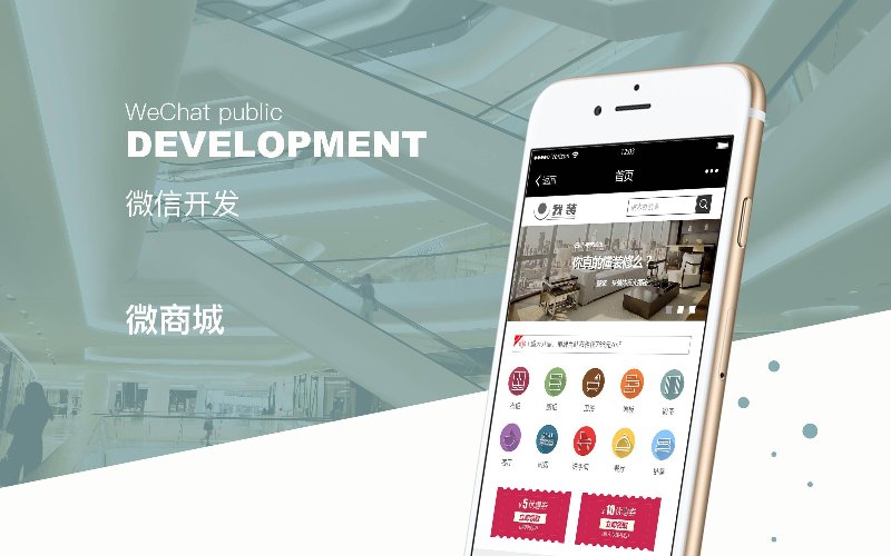 微信商城小程序开发后运营技巧有哪些?_用户